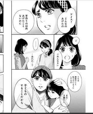 自然派ママって