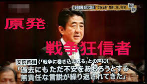 桜を見る会は安倍スガ自民党による公的行事の私物化＋選挙買収事件