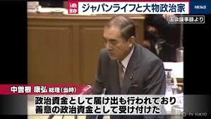 桜を見る会は安倍スガ自民党による公的行事の私物化＋選挙買収事件