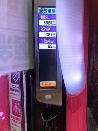 ☆パチンコ、パチスロ総合トピだよ&#x{11:F991};☆