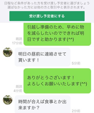 ジモティーにて