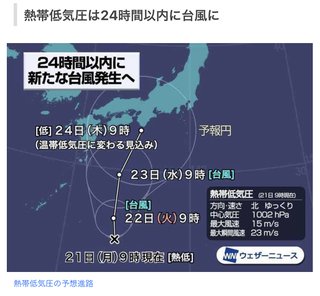 台風12号　近畿地方へ　要注意