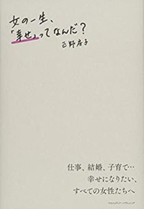 58歳で子供を産んだ女性がいる！？