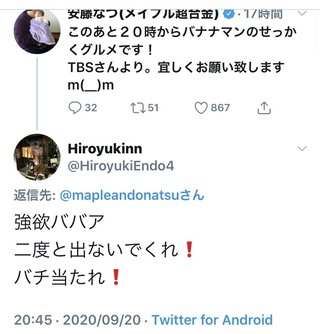 安藤なつがグルメロケでの行動を謝罪て何したの？