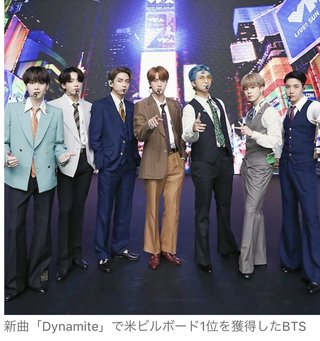 BTSが新曲のシングルが、ビルボードシングルチャート1位獲得！！アジアで57年ぶりの快挙
