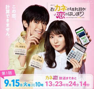 火曜ドラマ『私の家政夫ナギサさん』TBS系