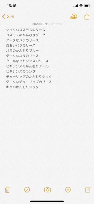 どうぶつの森　DIYレシピ交換・作成代行