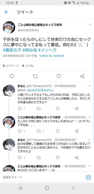 虐待動画の拡散出来る人して欲しいです