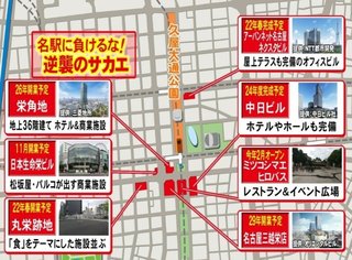 名古屋の2大繁華街「名駅」と「栄」…ヒサヤオオドオリパークから始まる『栄の逆襲』 