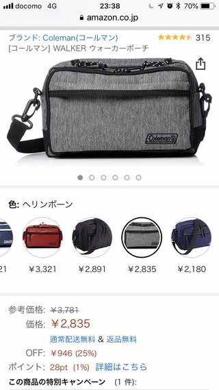 ウエストバッグ、ウエストポーチが欲しい