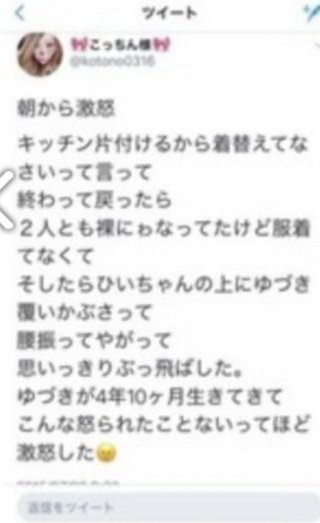 虐待動画の拡散出来る人して欲しいです