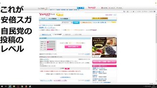 安倍晋三、菅義偉など自民党はみんな逮捕されるべき