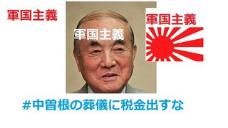 日本共産党・小池晃「4閣僚の靖国参拝､安倍首相の玉串料奉納は断じて許されない」