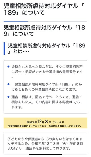 虐待動画の拡散出来る人して欲しいです