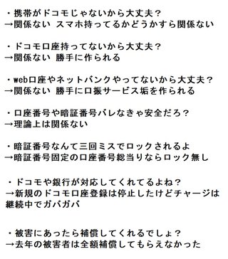 この一覧に載ってる銀行に口座がある人は早急に記帳した方がいいよ