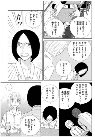 『逃げ恥』が2021年1月、新春スペシャルドラマで帰ってきます！