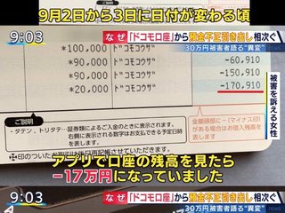 この一覧に載ってる銀行に口座がある人は早急に記帳した方がいいよ