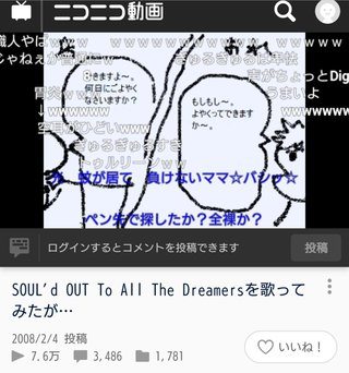 結局SOUL'd OUTが受け入れられなかったのはなんでだと思う？