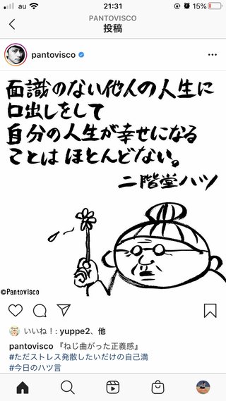 竹内結子さん急死で前夫・中村獅童のインスタグラムに心無いコメント殺到