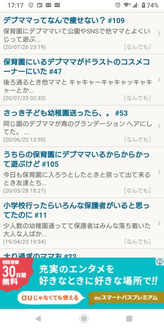 午後からデブママとデブママが苦手にしてる若ママ海に呼び出して