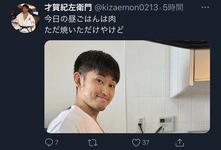 才賀紀左衛門キモい