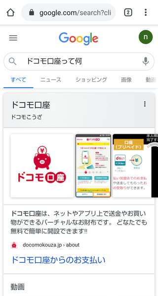 「ドコモ口座」使った不正利用、東邦銀でも　七十七、中国銀に続き