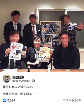 伊勢谷容疑者と昭恵夫人の関係