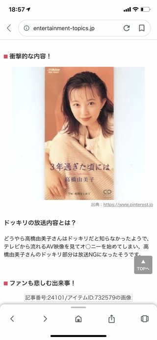 日本テレビ系【THE MUSIC DAY】9月12日14:55～