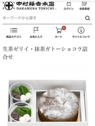 3000円くらいのお取り寄せお菓子