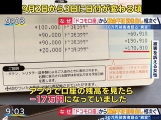 この一覧に載ってる銀行に口座がある人は早急に記帳した方がいいよ