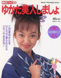 神田うのの魅力？良さ？が本気でわからない