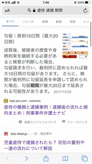 虐待動画の拡散出来る人して欲しいです