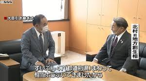 また問題発言。安倍スガ自民党。 47都道府県で「ほら吹いた」北村誠吾前担当相  