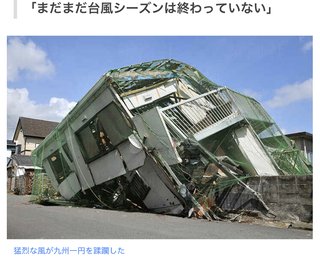 台風11号が巨大化して首都圏を直撃したら、8000人死亡の可能性も、専門家がシミュレーション