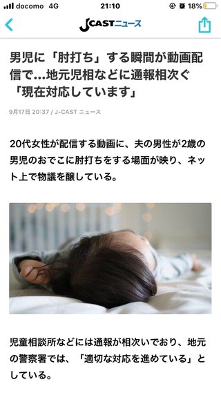 虐待動画の拡散出来る人して欲しいです