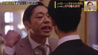 TBS【半沢直樹】日曜・21時