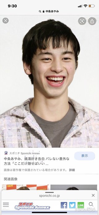 中条あやみって可愛いんか？