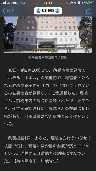 群馬県【総合】