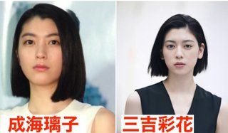 三吉彩花、ananの表紙