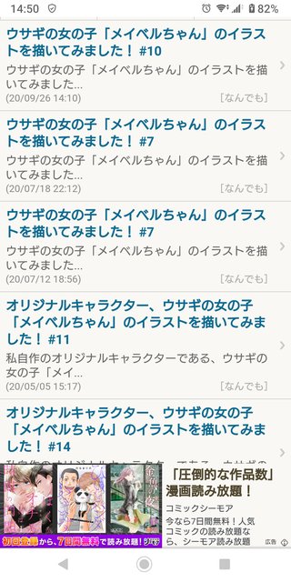 ウサギの女の子「メイベルちゃん」のイラストを描いてみました！