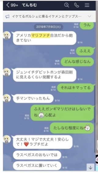 てんちむ ねこあやに大麻バラされa-nation欠席