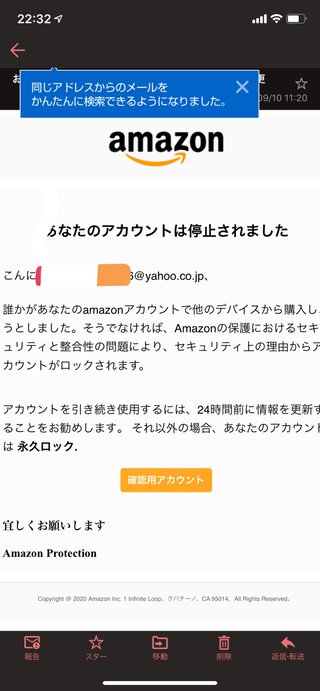 Amazonからのこんなメールきた人いる？