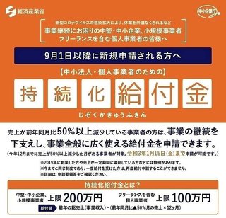 【億単位の不正】沖縄のコロナ給付金､全国最大規模の詐欺事件に発展する可能性も