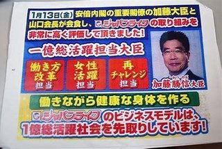 嘘つき安倍も継承、管"菅官房長官「虚飾の履歴書」生家は豪農、父親は名士で町議を4期