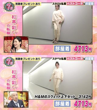 杉本彩(52)の部屋着がヤバイと話題