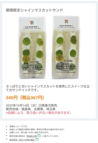 セブンイレブン【総合】いい気分