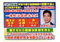 スガ自民党の加藤勝信官房長官　「３７・５°c以上が４日間というのは誤解」