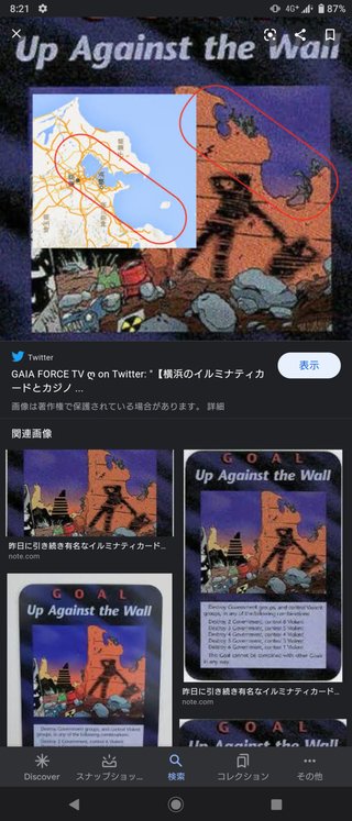 相次ぐ異臭騒ぎは「スーパー南海地震」の前兆？　過去の大地震でも前例〈週刊朝日〉