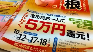 麻生氏「10万円は貯金に」　コロナ対策の一律給付で