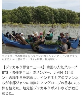 もうすぐBTS ジミンの誕生日！ ファンが世界各国で超規格外の豪華お祝い